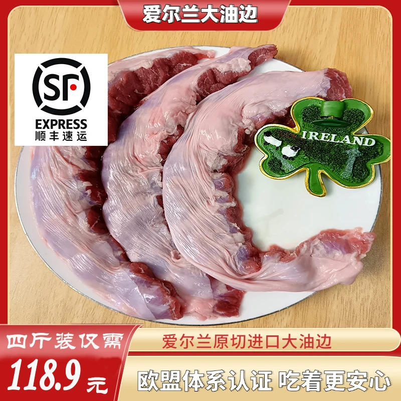 爱尔兰原厂原切猪油边猪外裙肉户外烧烤炭烤东北大油边高品质特色