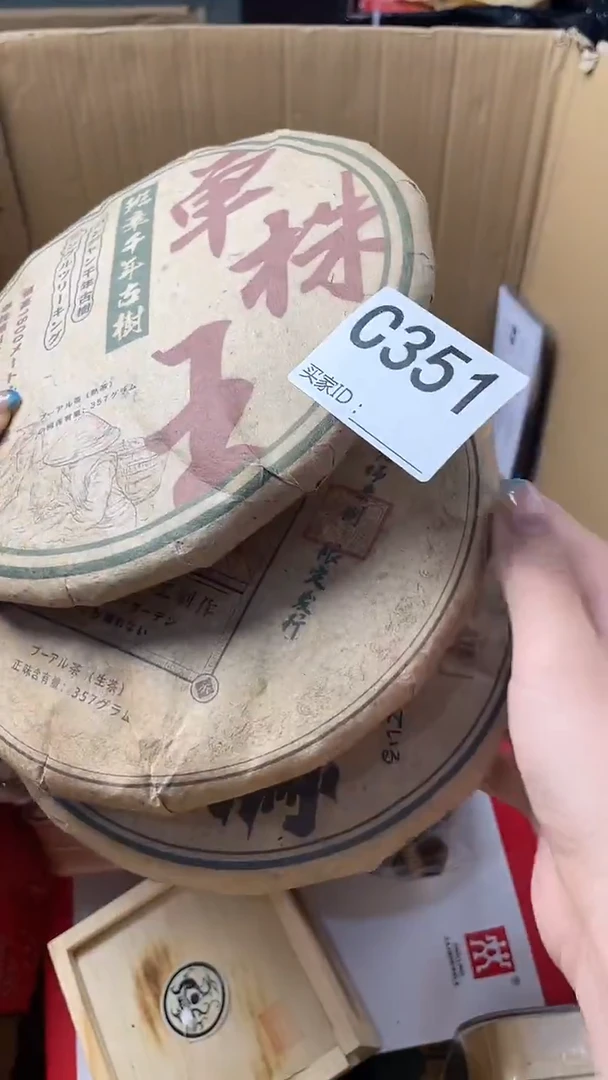 五*瓷器瓷器瓷器瓷器C351