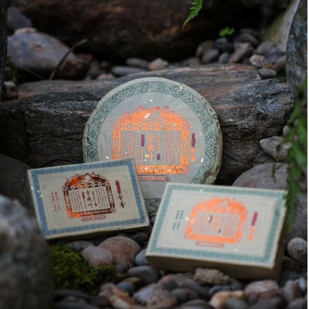 雷永丰号 2024年曼松头采金飞叶357g 马来金奖普洱茶