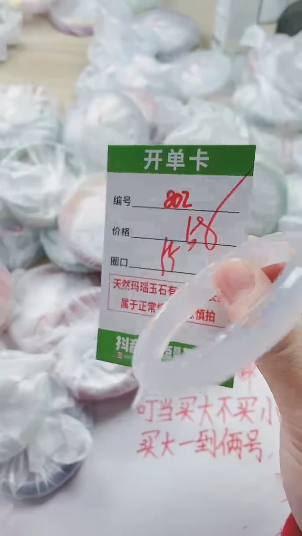 【闪购商品】玛瑙/玉髓手镯未镶嵌802