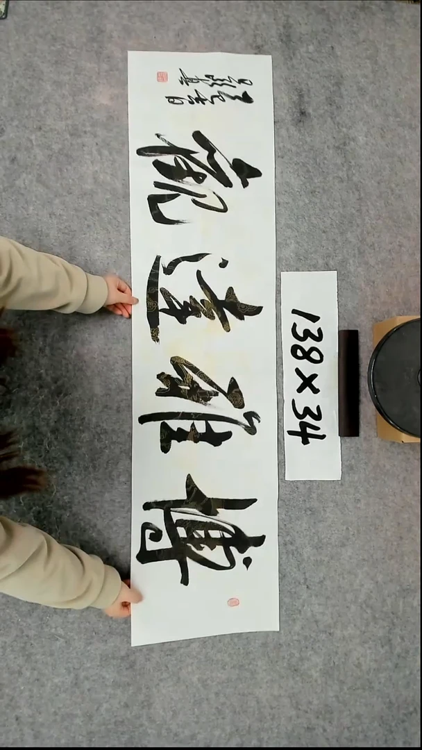 书法吕老师书法作品
