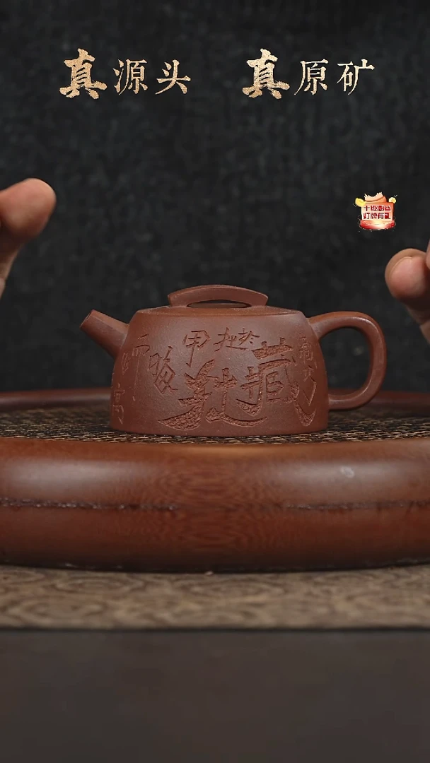 茶壶紫砂15a27底槽清圆瓦200cc