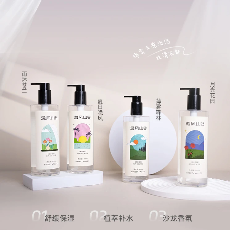 微风山谷植物香氛沐浴露持久留香氨基酸泡泡浴秋冬补水保湿400ml