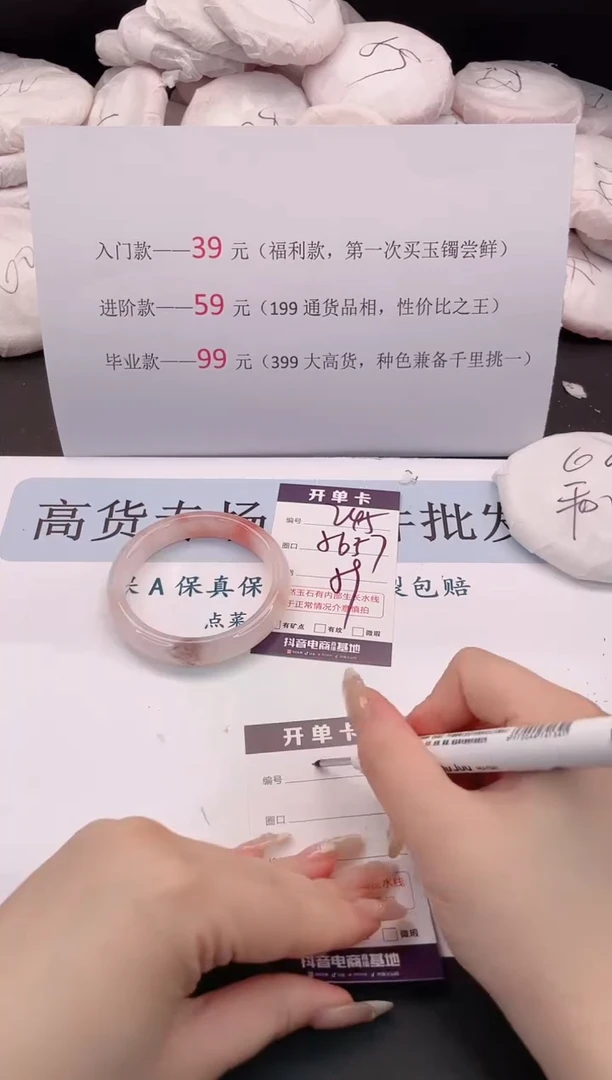 未镶嵌手镯石英质玉编号 245