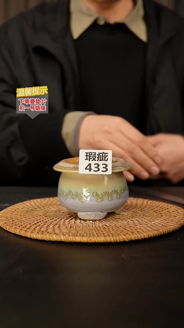 瓷片433 瑕疵款，口约7  高约7