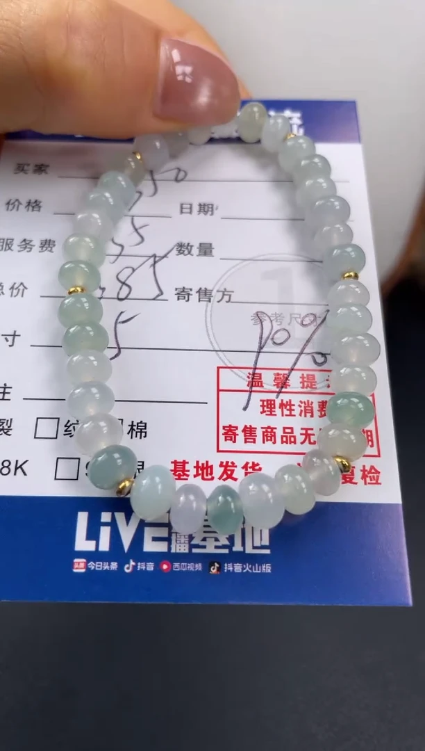 未镶嵌手串翡翠10150907