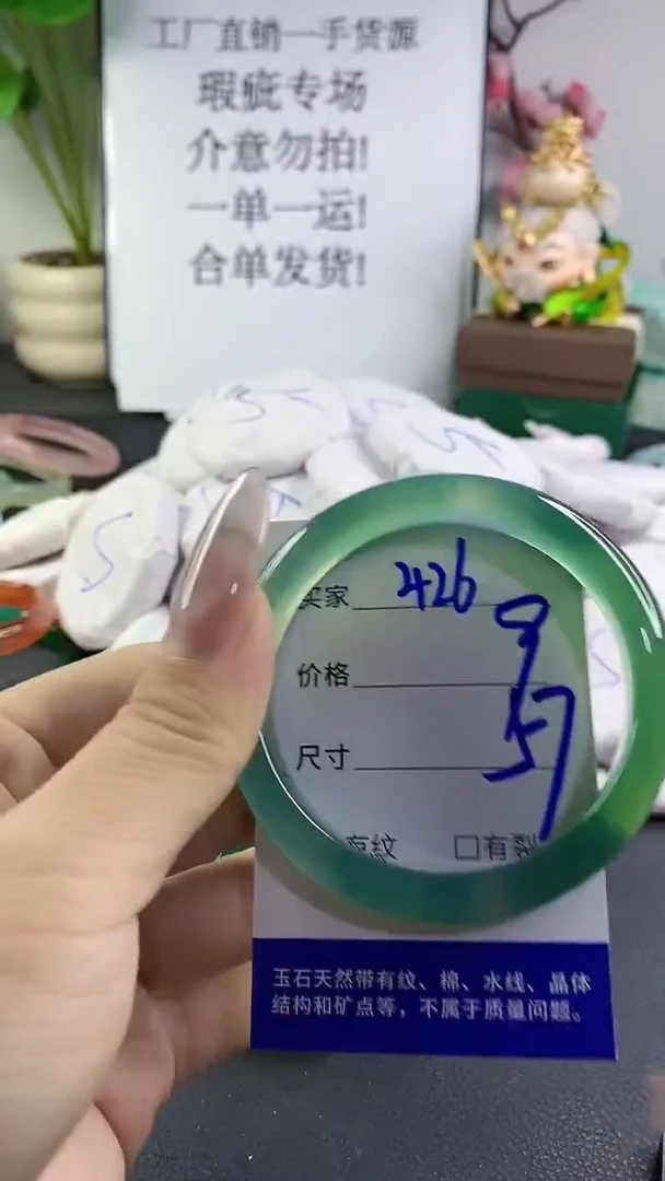 手镯玛瑙/玉髓未镶嵌426