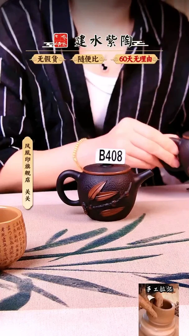 壶凤凰印微瑕放漏   408