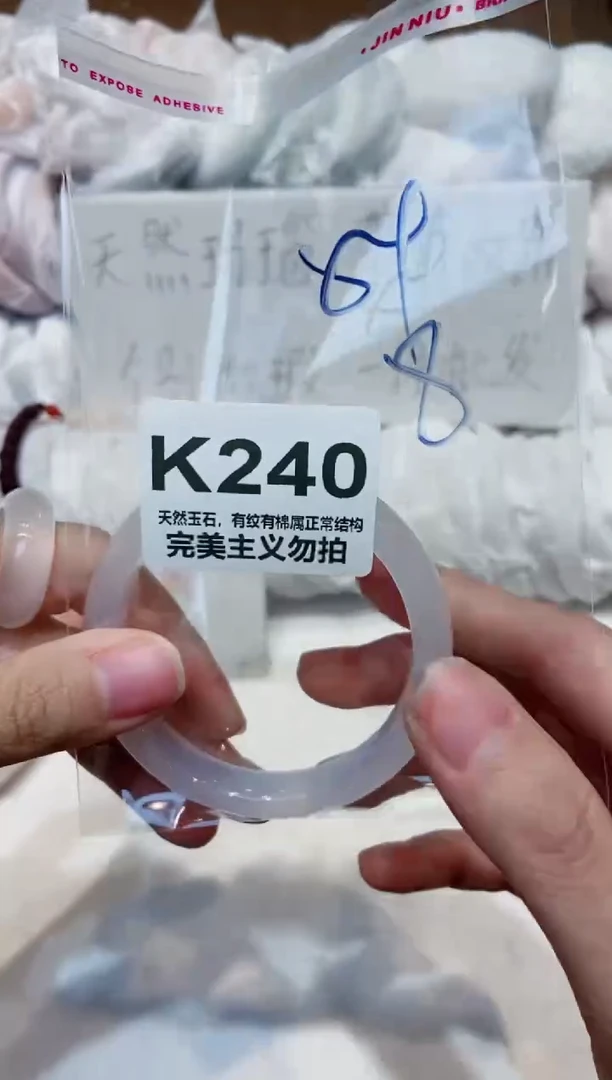 手镯玛瑙/玉髓未镶嵌54