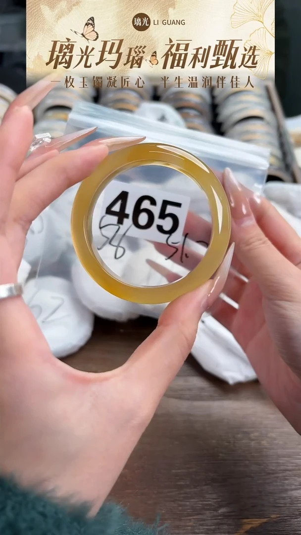 手镯玛瑙/玉髓未镶嵌465