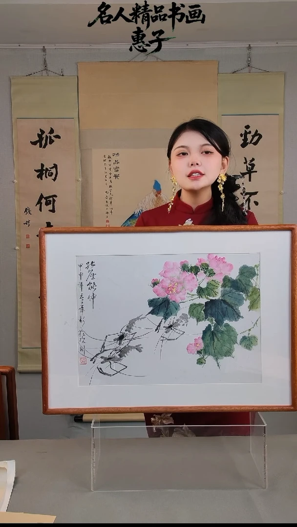 书法毕先生 芙蓉花 工笔画