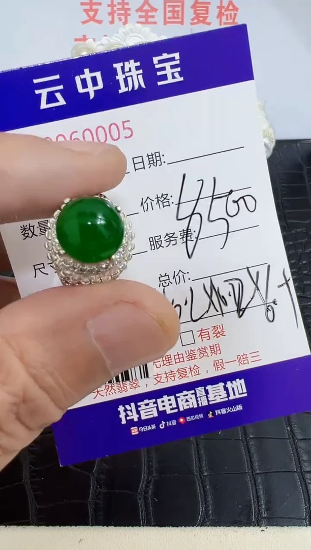 未镶嵌戒指翡翠元*.0005