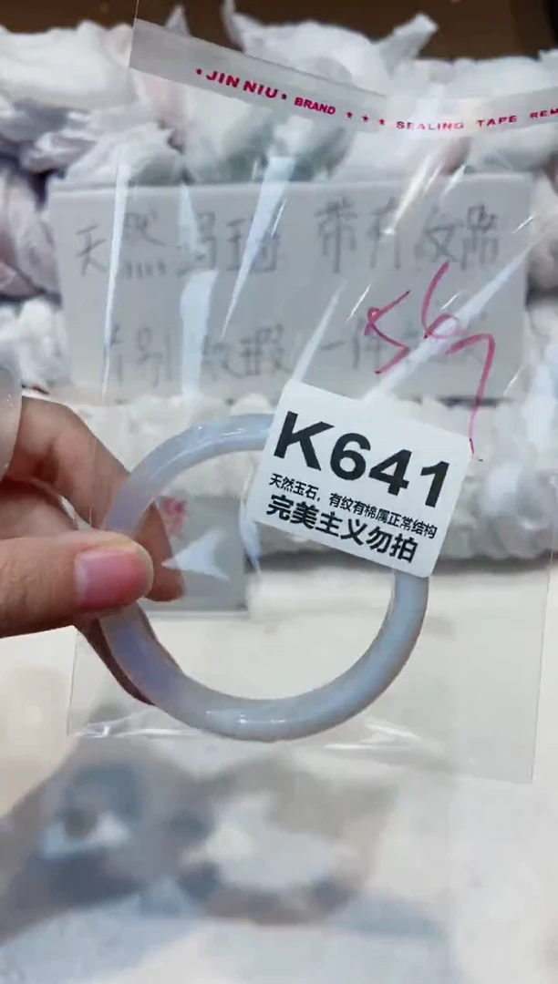 手镯玛瑙/玉髓未镶嵌56