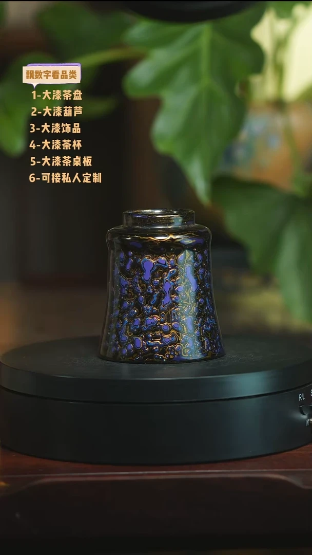紫色闻香杯大漆工艺