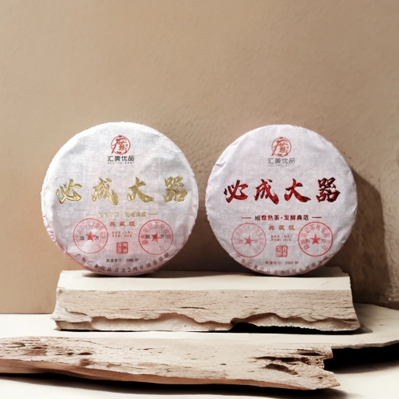 【杰哥福袋】汇美传世之作 必成大器 380g/饼*2 生茶+熟茶各一饼