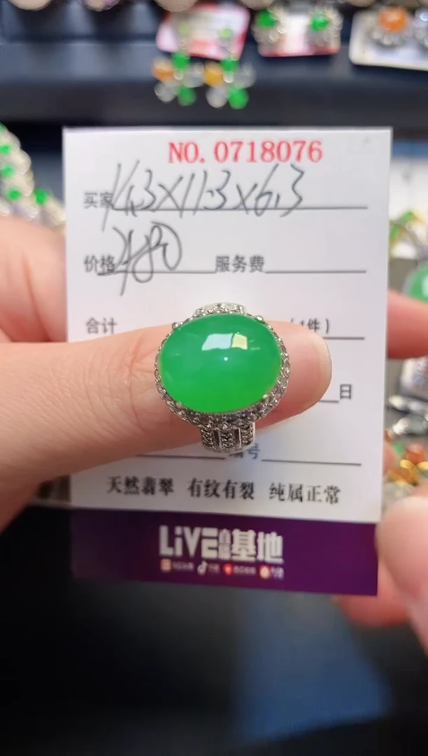 未镶嵌戒指翡翠天然