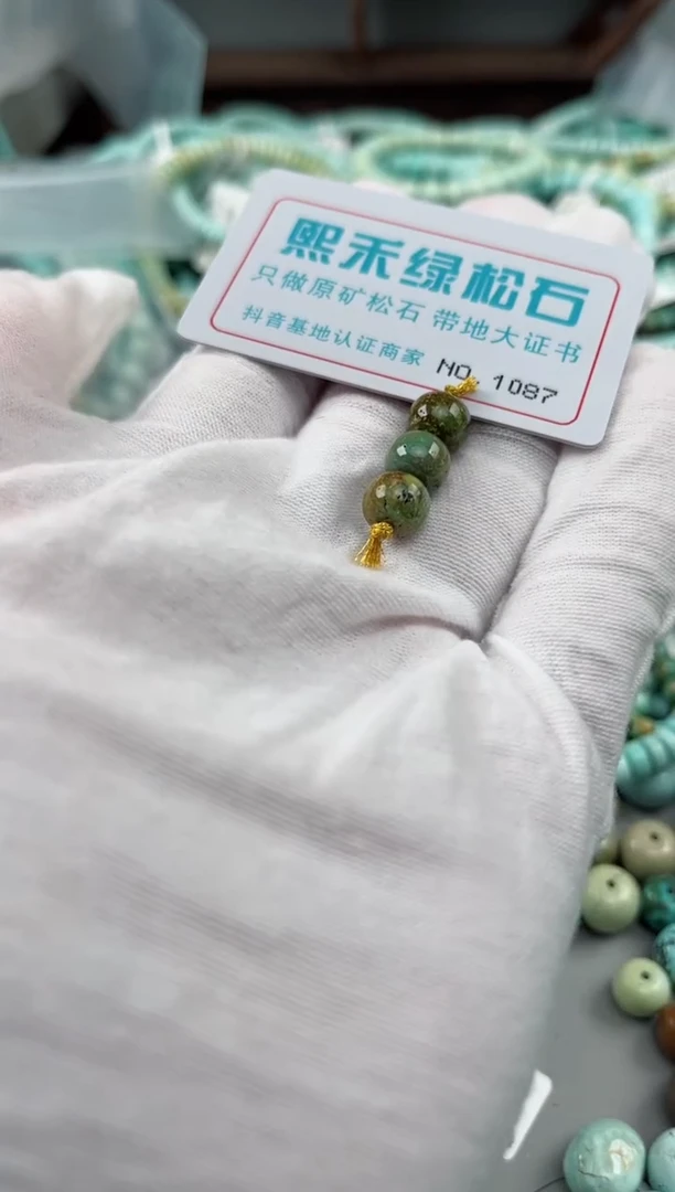 未镶嵌玉髓玛瑙/玉髓1087