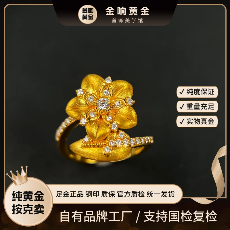 足金999 山茶花黄金戒指 清新时尚精美