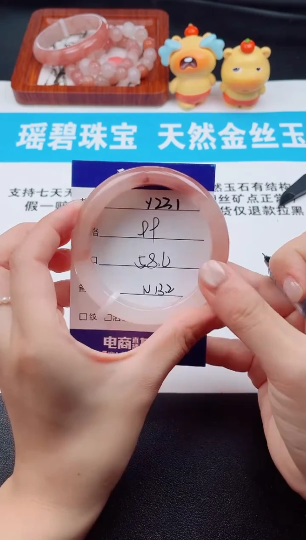 石英质玉手镯未镶嵌Y231