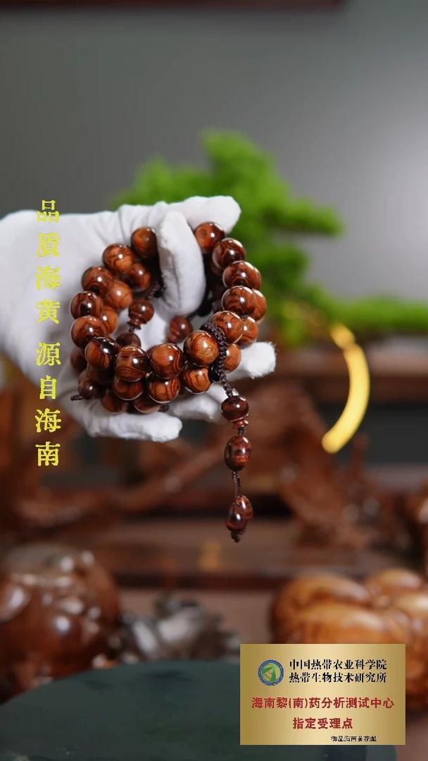 黄花梨/降香黄檀手串/手链1.5CM海黄对眼纹多样性发一