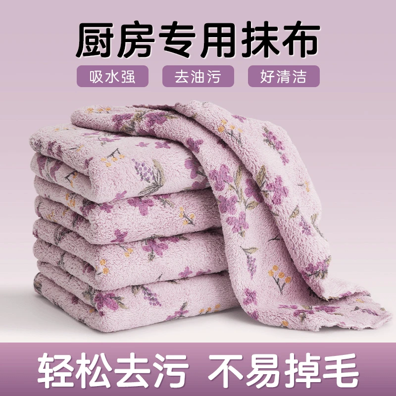 不沾油厨房抹布加厚加大吸水柔软家用去污不掉毛洗碗布擦手巾