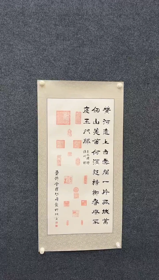 国画启 顺-书法-附带国检-021
