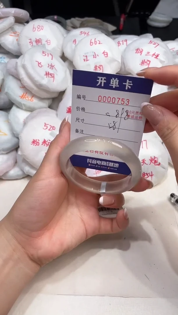 玛瑙/玉髓手镯未镶嵌753