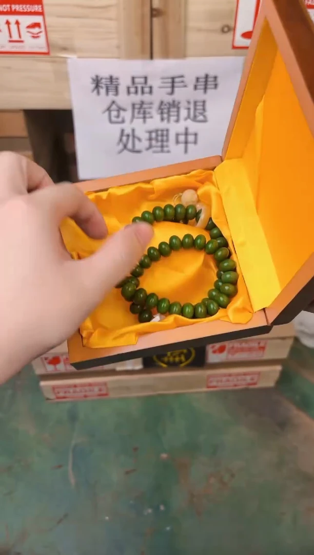 禧一文玩菩提类手串无礼盒