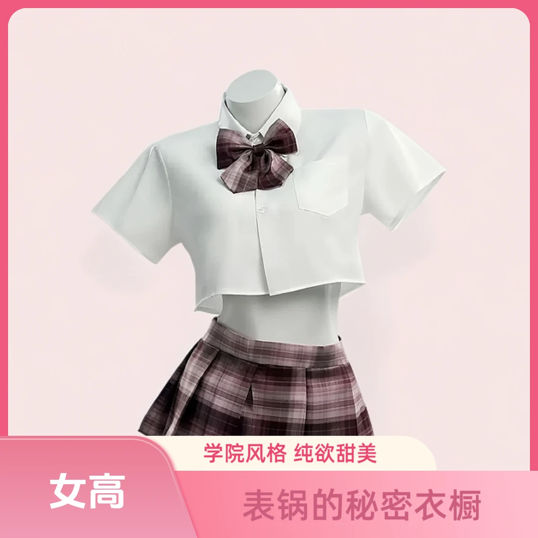 女高【80-125斤】校园风格甜美系小日子过得不错纯欲百褶裙