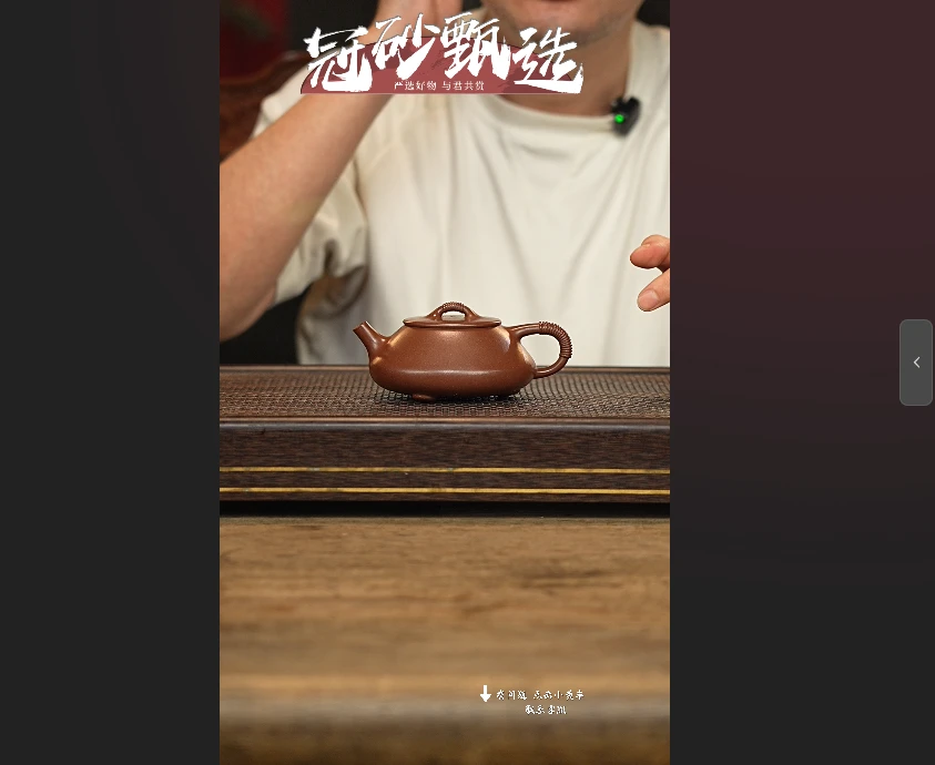 冠砂甄选 102号 紫砂茶壶 预售链接