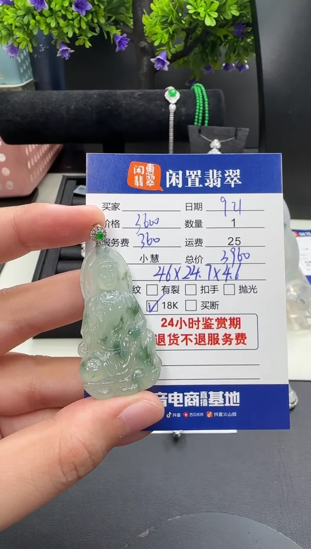 吊坠(不含链)18K金镶嵌翡翠翡翠吊坠