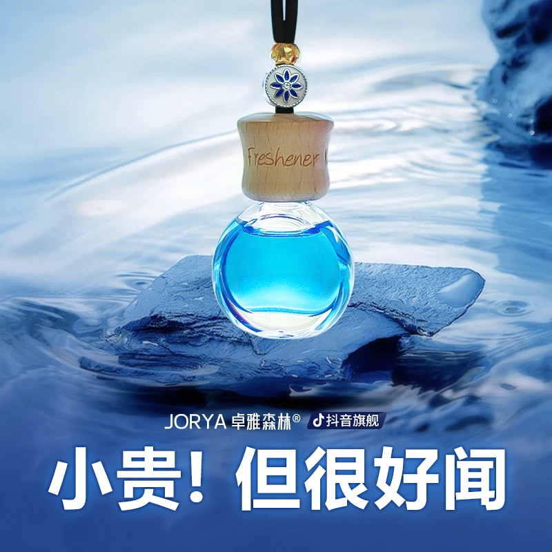卓雅森林小众精致汽车内后视镜香水挂式精油香氛净化空气祛除异味