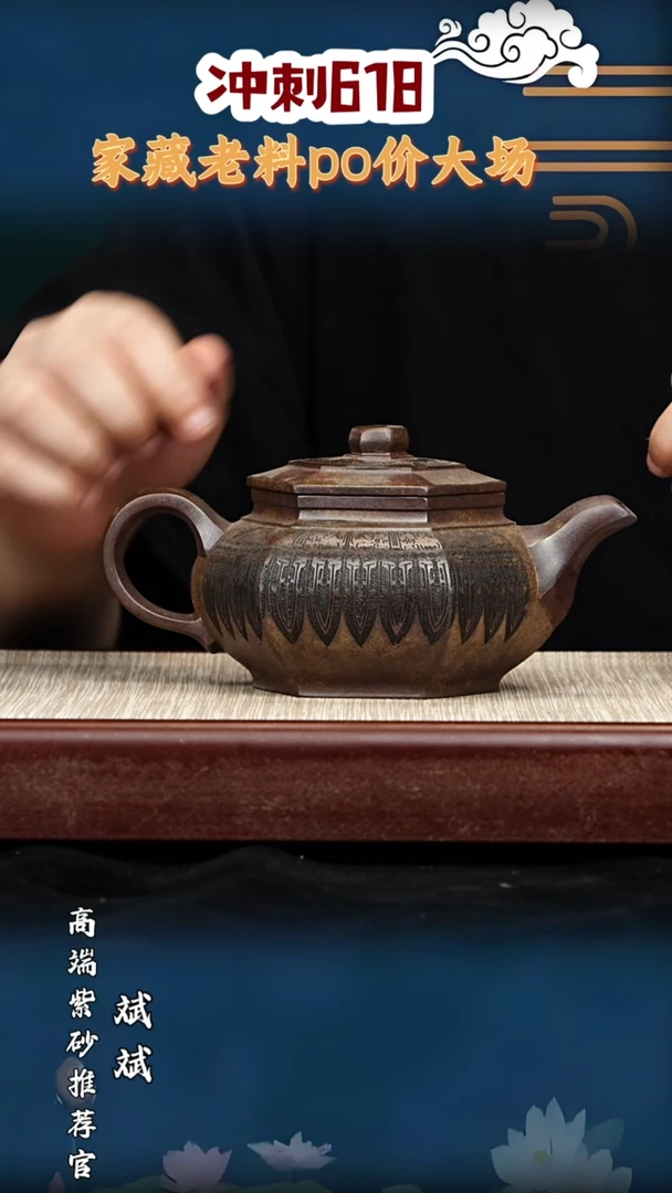 宜兴原矿高端紫砂