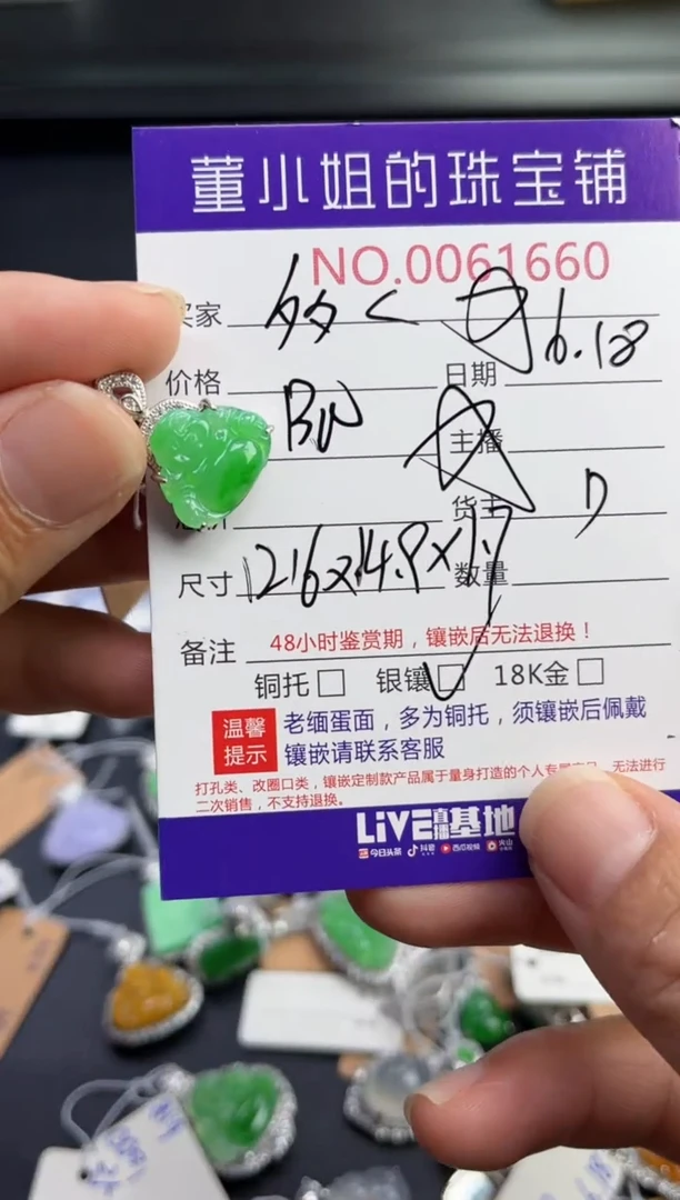翡翠银S925镶嵌吊坠(不含链)多人
