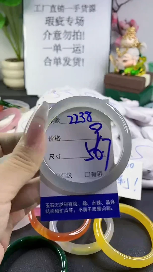 手镯玛瑙/玉髓未镶嵌2238