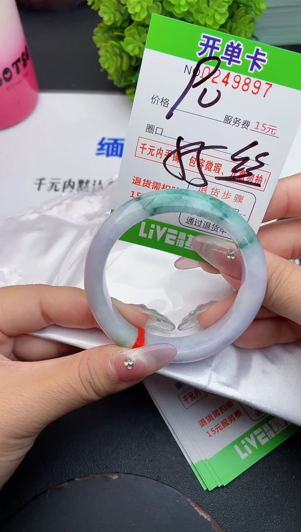 未镶嵌手镯翡翠97天然翡翠A货