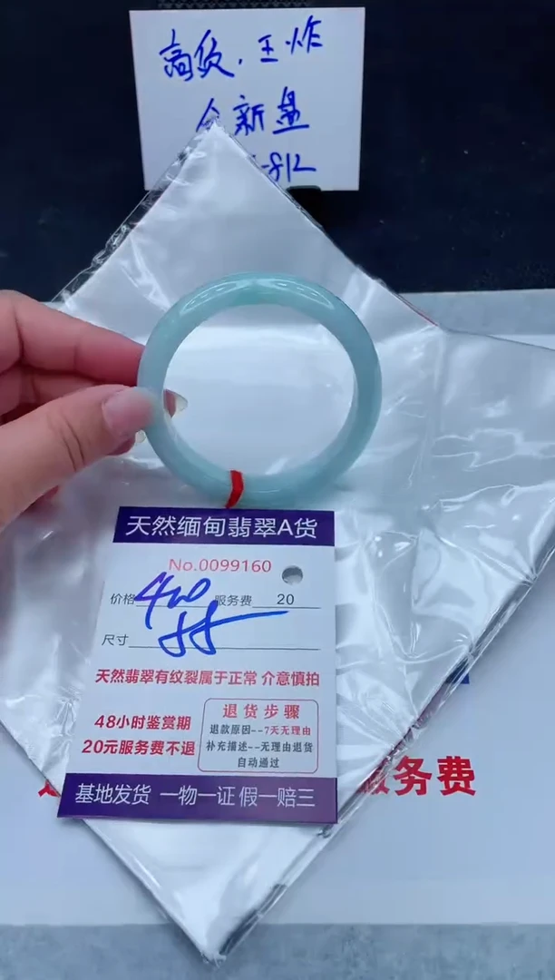 未镶嵌手镯翡翠400.0000