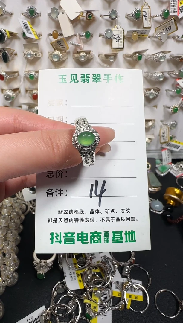 未镶嵌戒指翡翠缅甸翡翠9