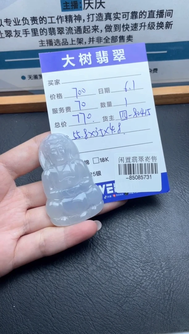 翡翠裸石未镶嵌挂件多人-85085731
