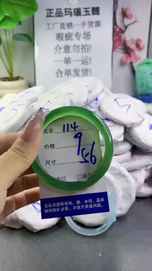 玛瑙/玉髓手镯未镶嵌114