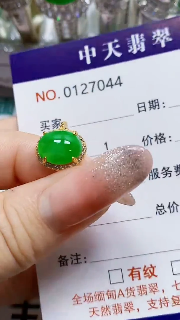 银S925镶嵌戒指翡翠（****?7044