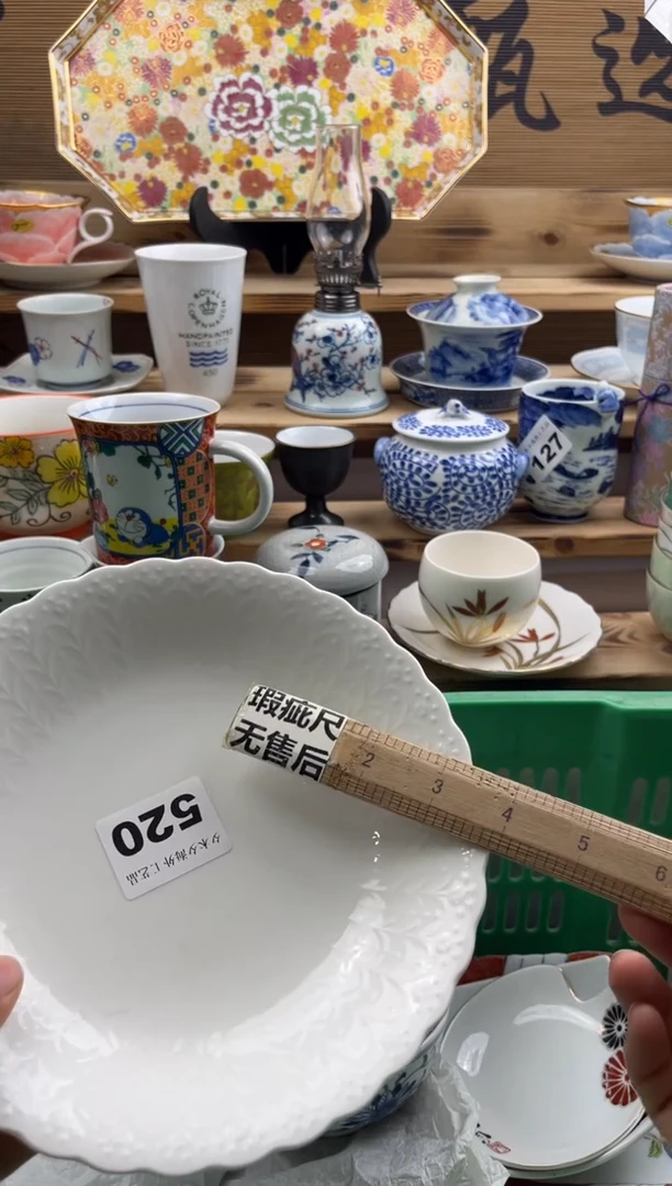 【闪购商品】瓷片瓷器          520