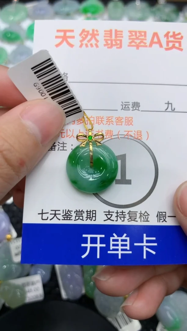 【闪购商品】翡翠颈饰18K金镶嵌1111111111