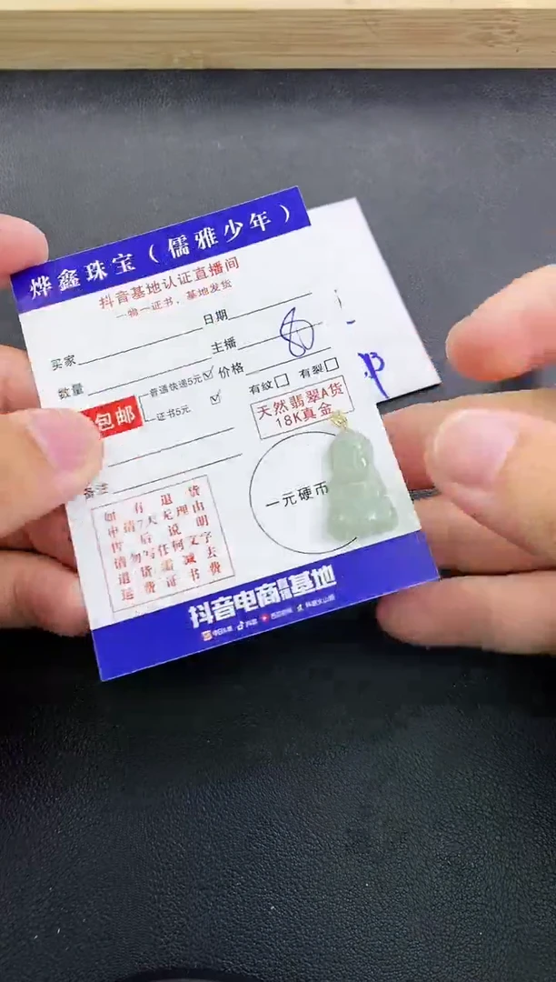 颈饰18K金镶嵌翡翠天然翡翠A货赠皮绳
