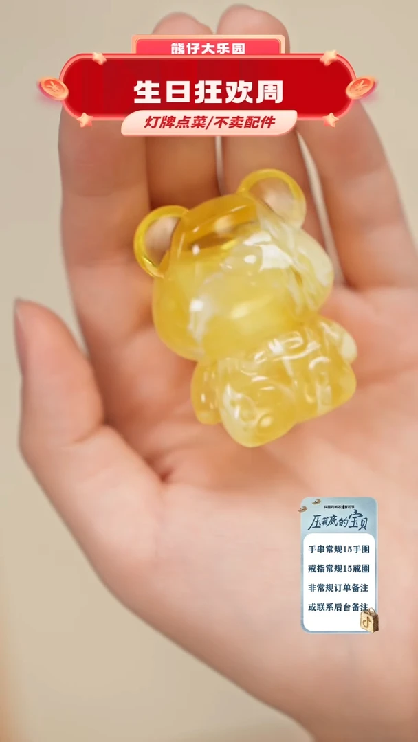 琥珀未镶嵌珠宝奇石吊坠