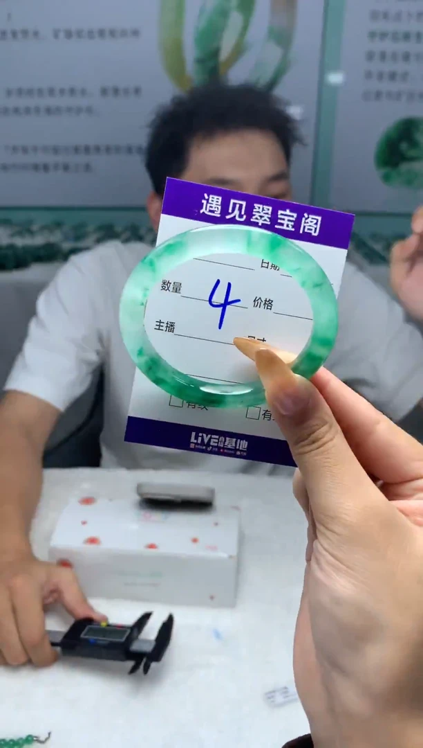 未镶嵌手镯石英质玉（非洲翠）5253