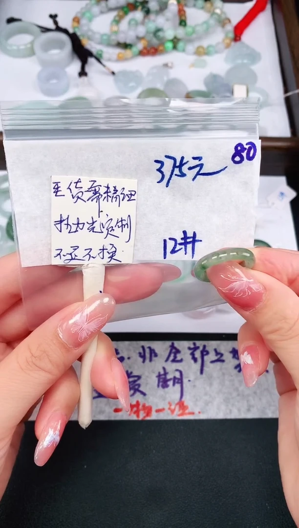 未镶嵌定制翡翠12# 戒圈375元毛货需精抛光