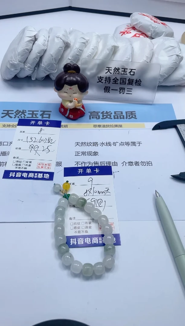 石英质玉手串未镶嵌天山翠桶珠串