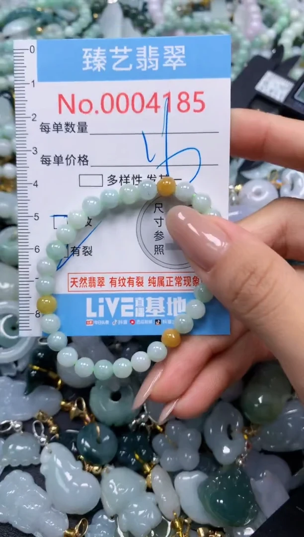 颈饰未镶嵌翡翠4185