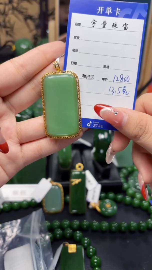 【闪购商品】和田玉（碧玉）吊坠(赠链)18K金镶嵌1